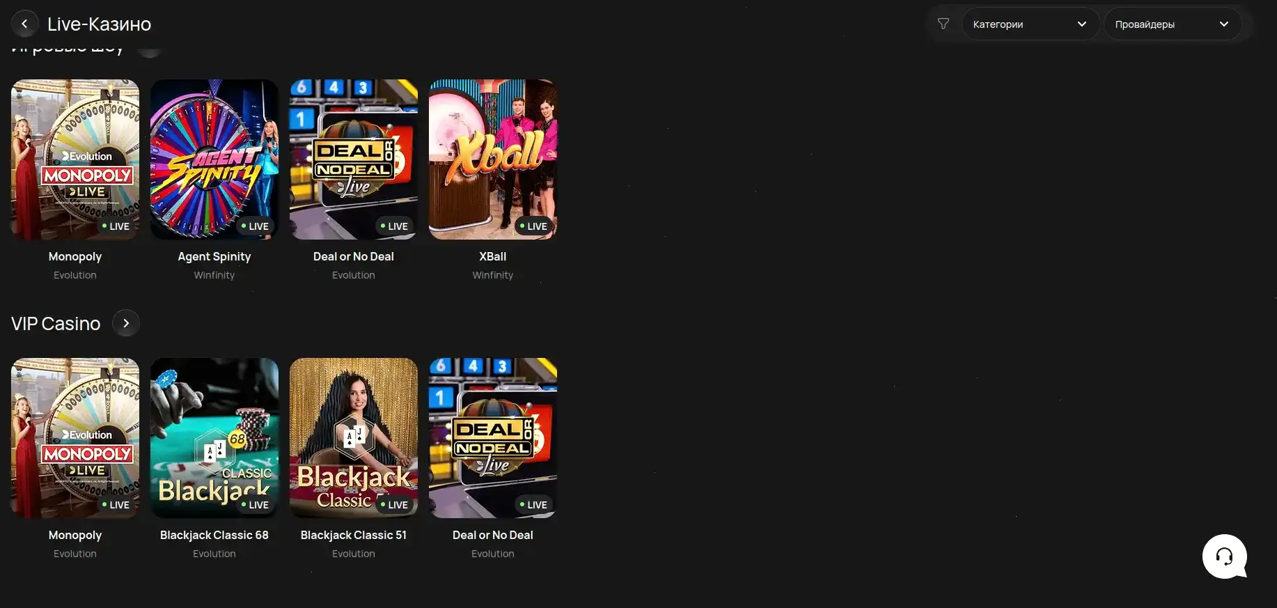 Мобильный интерфейс казино Авокадо на смартфоне